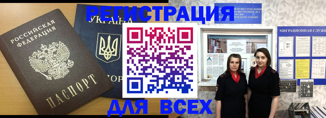 прописка для школы в Усть-Джегуте