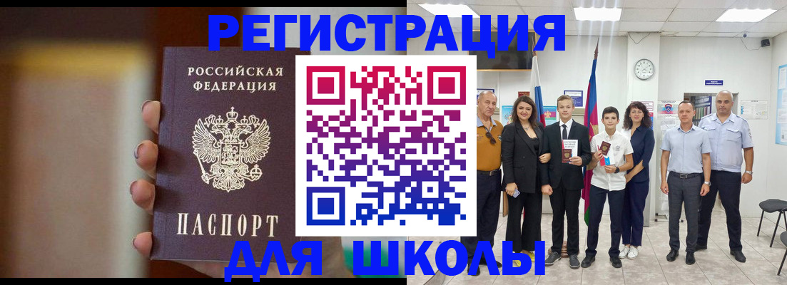 купить прописку в Усть-Джегуте