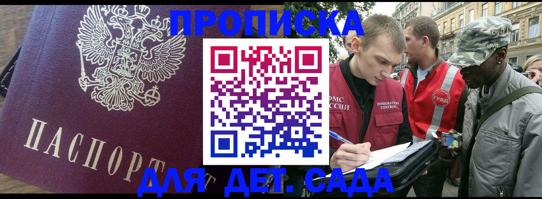 прописка иностранных граждан в Усть-Джегуте